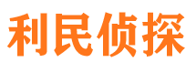 嘉祥寻人公司